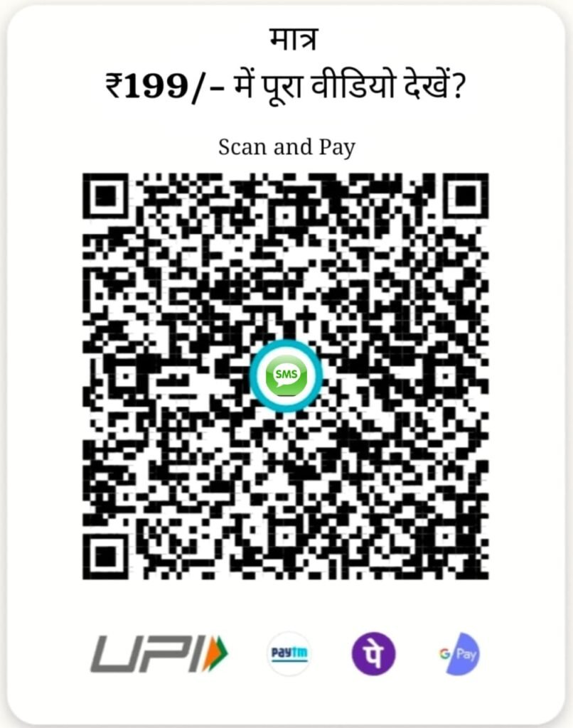 scan and pay smsrani